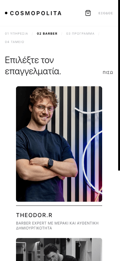 Mobile — barber selection