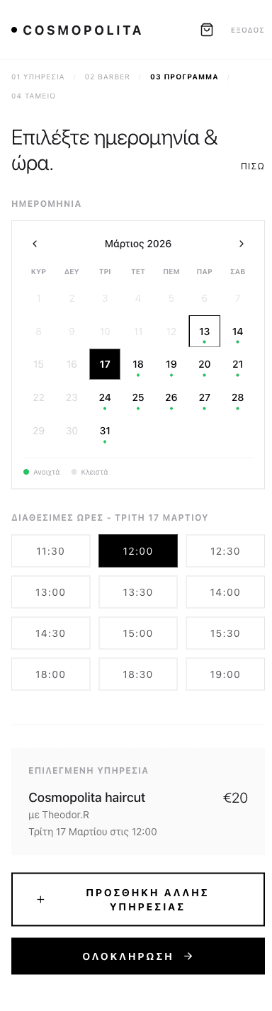 Mobile — booking summary