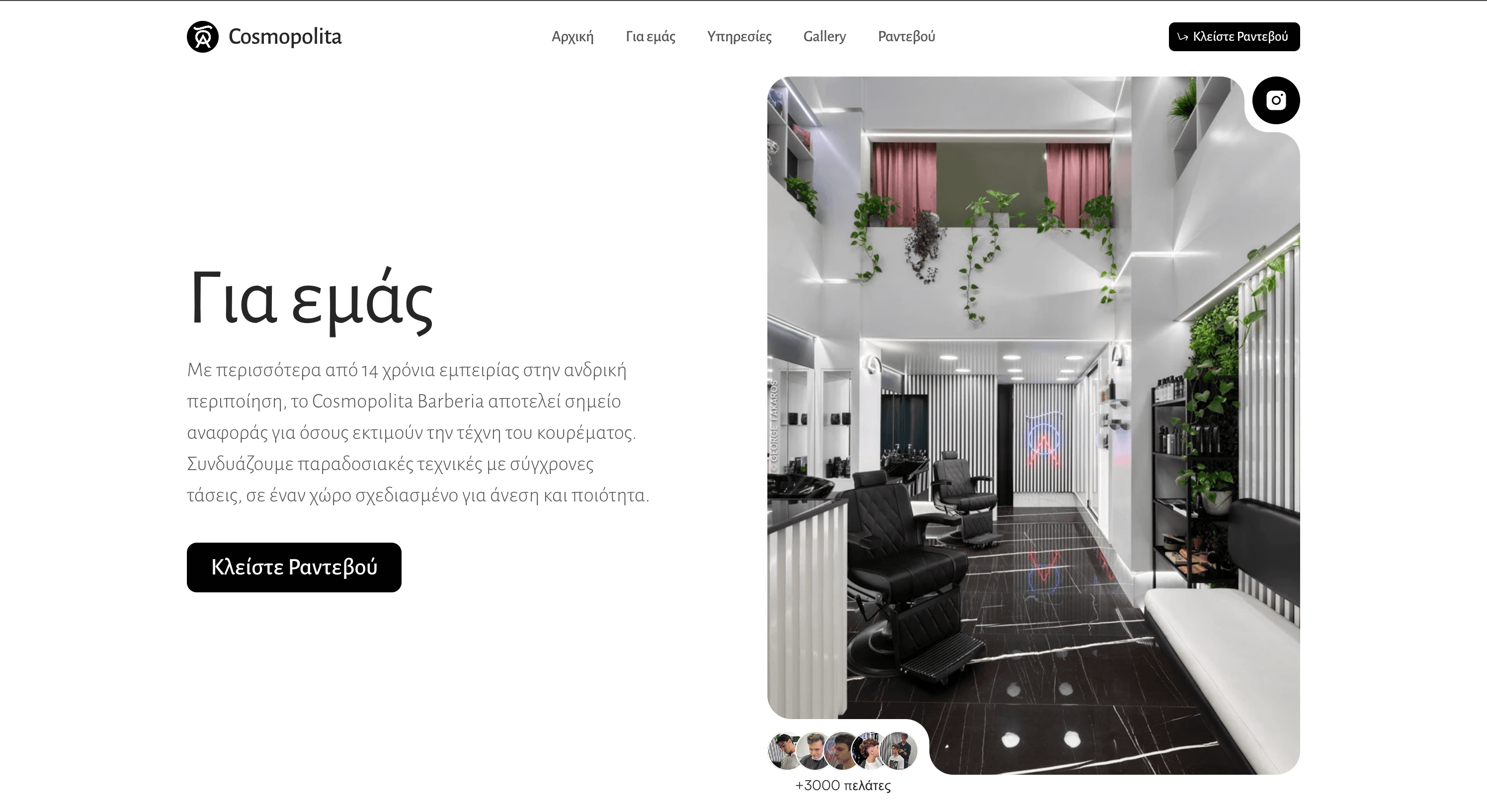 Cosmopolita homepage — hero and about section